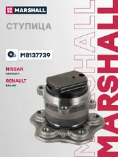 Ступица MARSHALL M8137739
