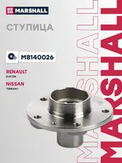Ступица MARSHALL M8140026