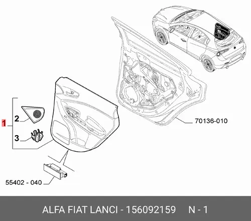 Ручка двери ALFA ROMEO 156092159