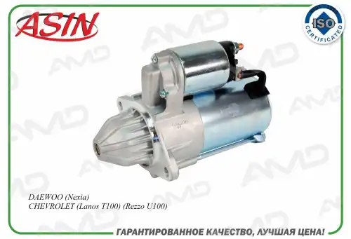 Стартер ASIN ASIN.EL21711
