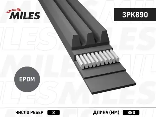 MILES 3PK890