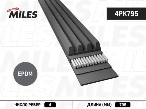 MILES 4PK795
