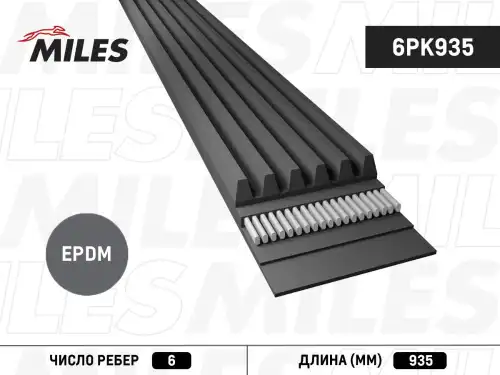 MILES 6PK935