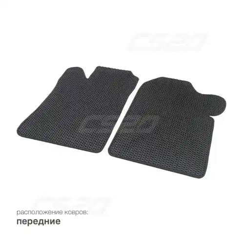 Коврики в салон CS20 CS17551