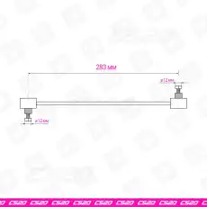 Тяга стабилизатора CS20 548300U000