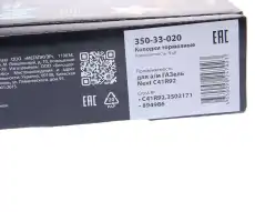 Тормозные колодки дисковые MEGAPOWER 35033020