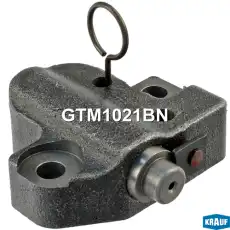 Натяжитель цепи ГРМ GTM1021BN KRAUF