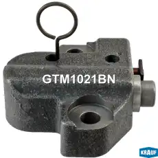 Натяжитель цепи ГРМ GTM1021BN KRAUF