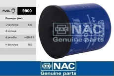 9900 Фильтр осушителя воздуха NAC