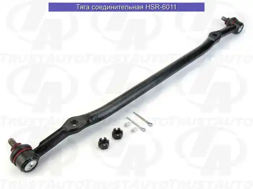 Рулевая тяга TRUSTAUTO HSR-6011