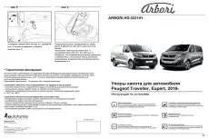 Амортизатор капота ARBORI ARBORI.HD.032101