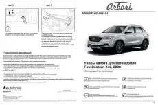 Амортизатор капота ARBORI ARBORI.HD.058101