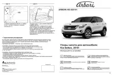 Амортизатор капота ARBORI ARBORI.HD.022101