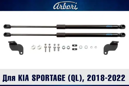 Амортизатор капота ARBORI ARBORI.HD.022103