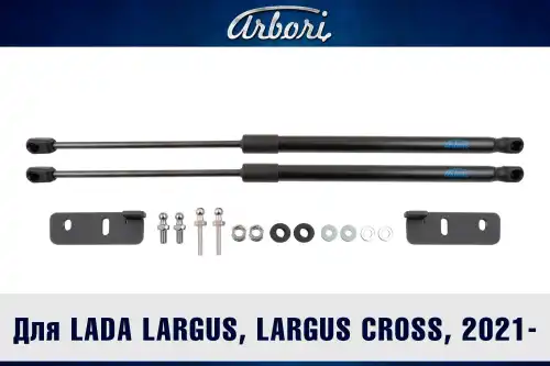Амортизатор капота ARBORI ARBORI.HD.023104