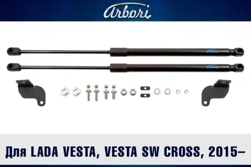 Амортизатор капота ARBORI ARBORI.HD.023101