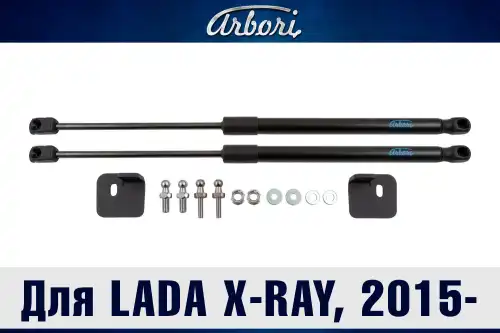 Амортизатор капота ARBORI ARBORI.HD.023103