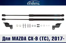 Амортизатор капота ARBORI ARBORI.HD.027102
