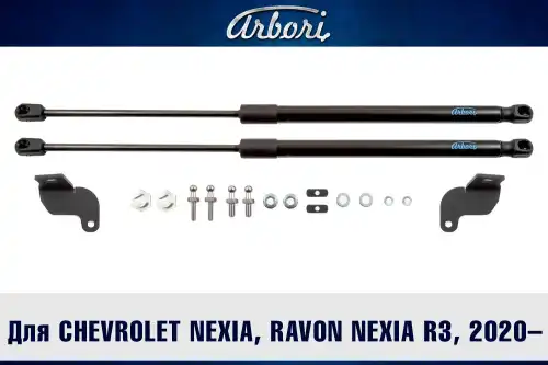 Амортизатор капота ARBORI ARBORI.HD.059102