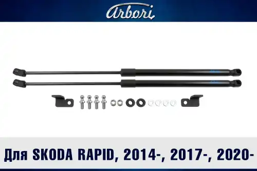 Амортизатор капота ARBORI ARBORI.HD.041102