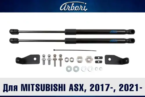 Амортизатор капота ARBORI ARBORI.HD.029101