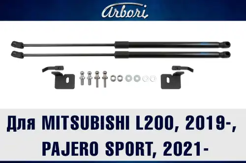 Амортизатор капота ARBORI ARBORI.HD.029103