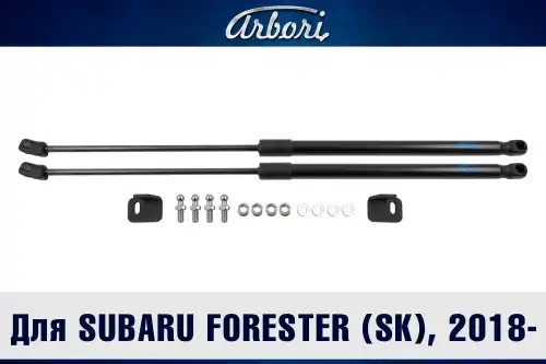 Амортизатор капота ARBORI ARBORI.HD.039101