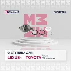 Ступица MARSHALL M8136906