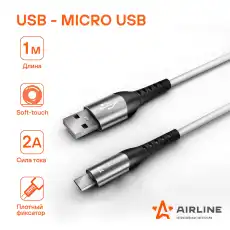 ACH-C-45 Кабель USB - micro USB 1м, белый Soft-Touch (ACH-C-45) AIRLINE