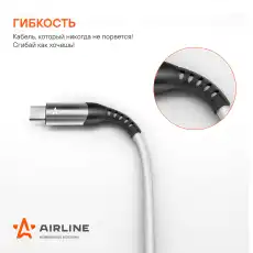 ACH-C-45 Кабель USB - micro USB 1м, белый Soft-Touch (ACH-C-45) AIRLINE