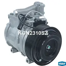 Компрессор кондиционера KCN2310SZ KRAUF