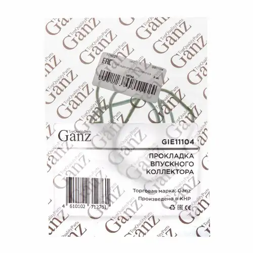Прокладка коллектора GANZ GIE11104