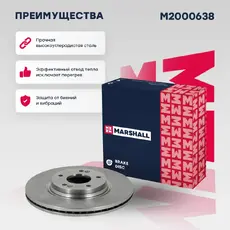 Тормозной диск MARSHALL M2000638