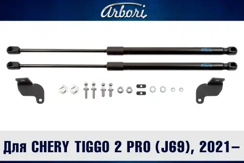 Амортизатор капота ARBORI ARBORI.HD.017103