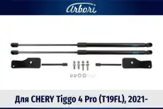 Амортизатор капота ARBORI ARBORI.HD.017102