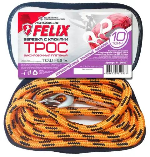 Трос буксировочный FELIX 411040177 канатный , крюк/крюк , 10 т., 4.5 м.