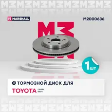 Тормозной диск MARSHALL M2000636