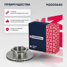 Тормозной диск MARSHALL M2000640