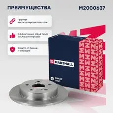 Тормозной диск MARSHALL M2000637