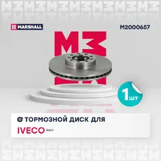 Тормозной диск MARSHALL M2000657