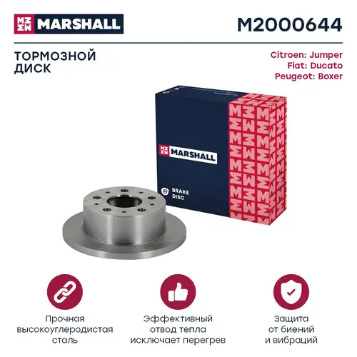 Тормозной диск MARSHALL M2000644