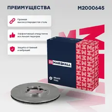 Тормозной диск MARSHALL M2000645