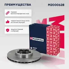 Тормозной диск MARSHALL M2000628