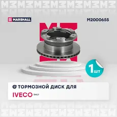 Тормозной диск MARSHALL M2000655