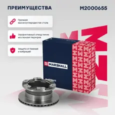 Тормозной диск MARSHALL M2000655