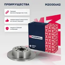 Тормозной диск MARSHALL M2000642