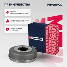Тормозной барабан MARSHALL M1900922