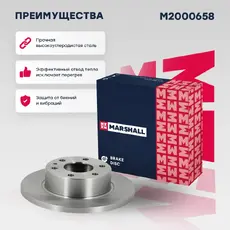 Тормозной диск MARSHALL M2000658