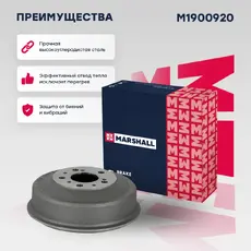 Тормозной барабан MARSHALL M1900920