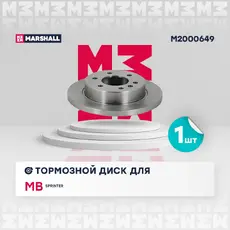 Тормозной диск MARSHALL M2000649